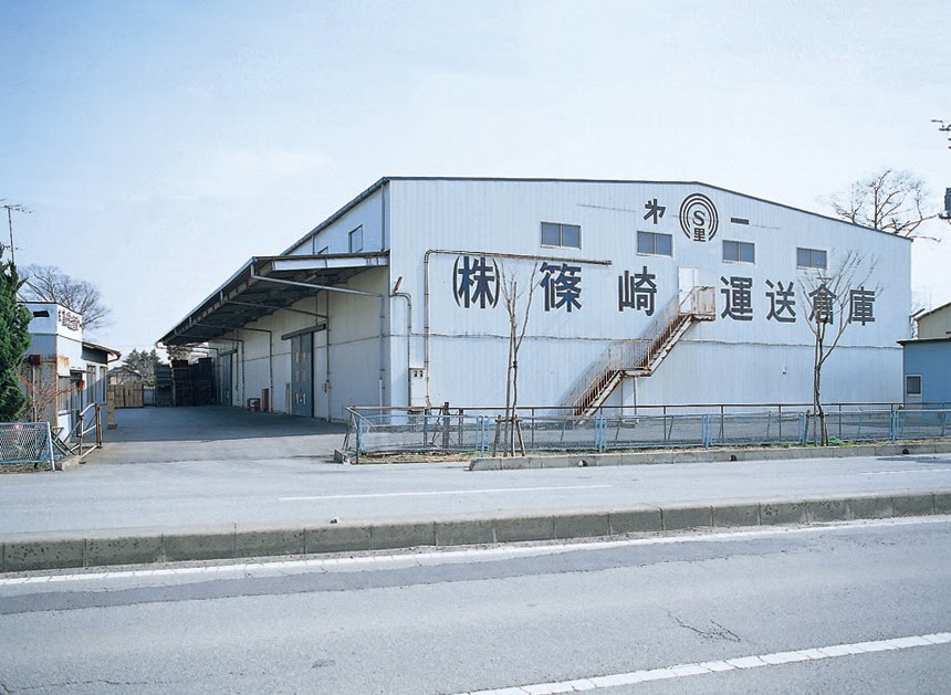 行田北倉庫